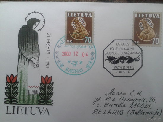 Литва 2000 2СГ 1992 г. и 2000 г. прошло почту Икона
