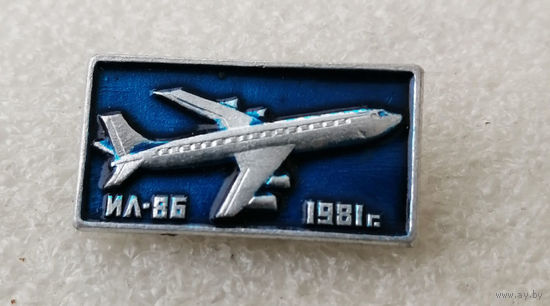 ИЛ-86 1981 год. Самолет. Гражданская Авиация #0272-TP04