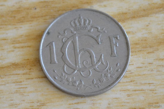 Люксембург 1 франк 1964