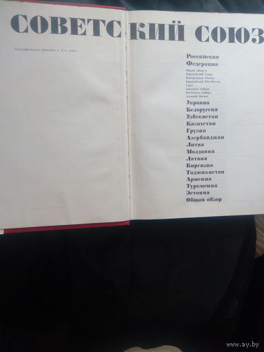 Серия книг про СССР.Редкое подписное издание.1972г.