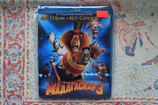 Мадагаскар 3 (Blu-Ray)