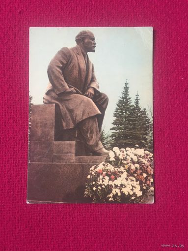 Памятник Ленину в Кремле. Устинова, Похомова. 1967 г. Чистая.