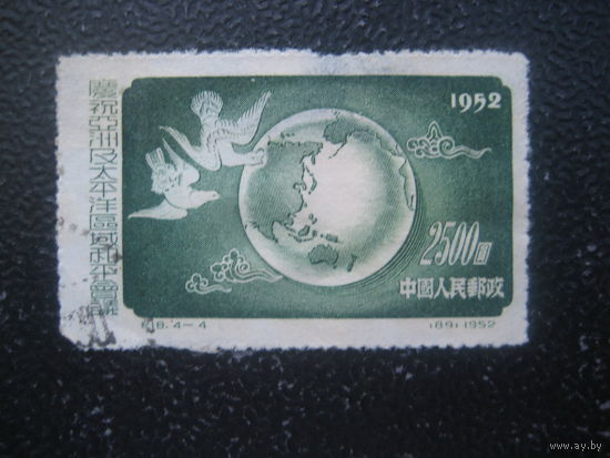 Китай 1952 конгресс состояние на фото