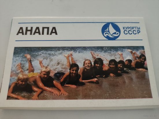 Набор из 15 открыток "Анапа" 1973г. серия Курорты СССР