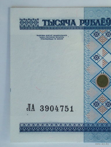 1000 рублей 2000 год UNC Серия ЛА