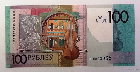 100 рублей 2022 НВ UNC (Красивый номер из первой сотни).