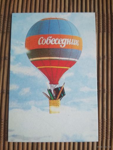 Карманный календарик. Воздушный шар. 1989 год