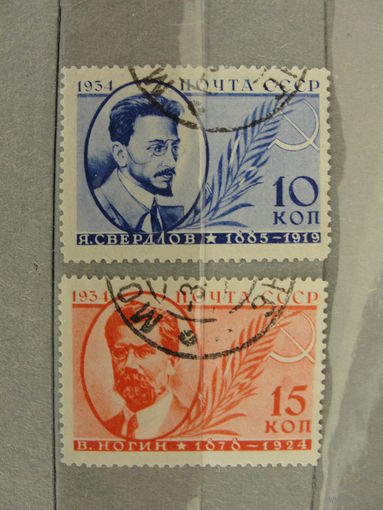 Продажа коллекции! Почтовые марки СССР 1934г.