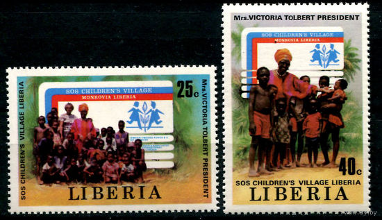 Либерия - 1979г. - Детская деревня Моноровия - полная серия, MNH [Mi 1159-1160] - 2 марки