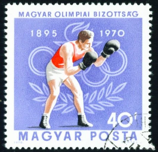 75 лет Венгерскому олимпийскому комитету Венгрия 1970 год 1 марка