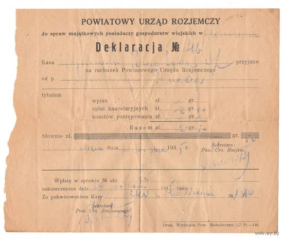 1935 Декларация 2 Молодечно II РП