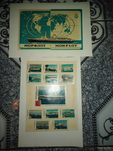 Набор спичечных этикеток СССР морфлот
