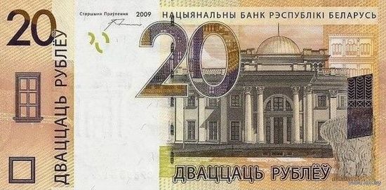 Куплю ДОРОГО 20 рублей 2009 года серия СТ с номерами начинающимися на 96, 97, 98, 99
