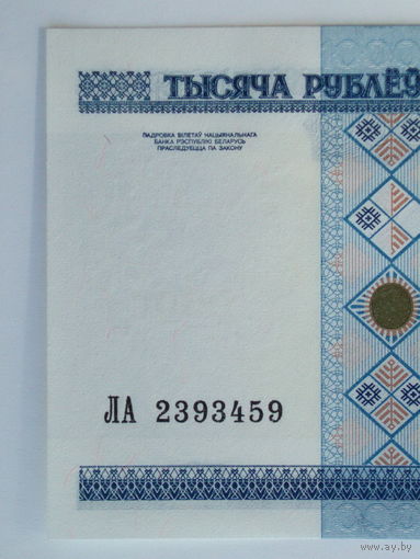 1000 рублей 2000 год UNC Серия ЛА