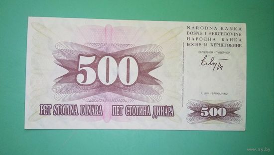 Банкнота 500 динаров Босния и Герцеговина 1992 г.