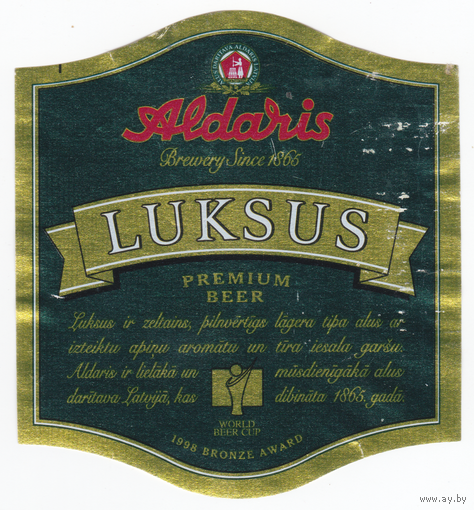 Этикетка пиво Aldaris Luksus Латвия Е140