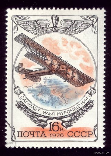 1 марка 1976 год Авиация