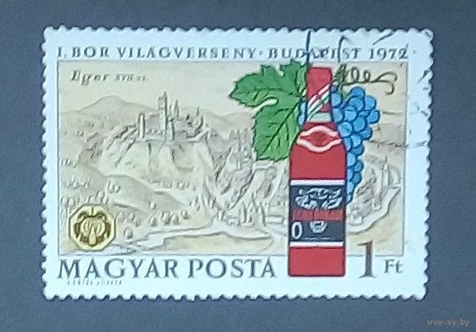 Марка-Венгрия-1972- Первая винная выставка .