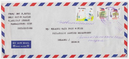 Конверт прошедший почту из Филиппин в Беларусь