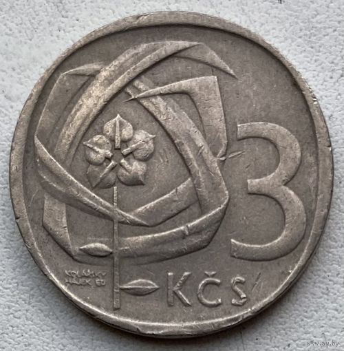 Чехословакия 3 кроны 1966 г.