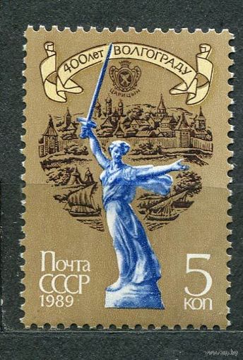 400-летие Волгограда. 1989. Полная серия 1 марка. Чистая