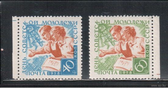 СССР-1958, (Заг.2077-2078) ** , День молодежи