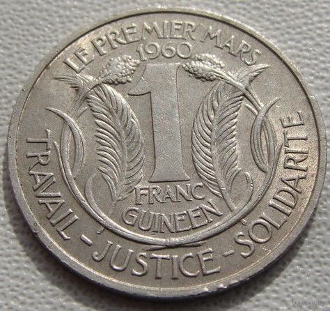 Гвинея. 1 франк 1962 год KM#4 "Ахмед Секу Туре"