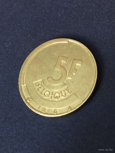 Бельгия 5 франков 1986 -que-. Брак, непрочекан цифры 8 года чеканки