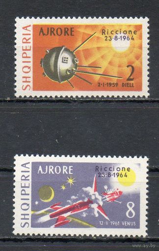 Космос Албания 1964 год серия из 2-х марок с надпечаткой