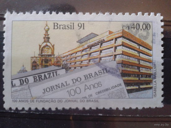 Бразилия 1991 100 лет первой газете
