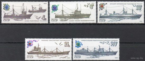 Рыбопромысловый флот СССР 1983 год (5407-5411) серия из 5 марок