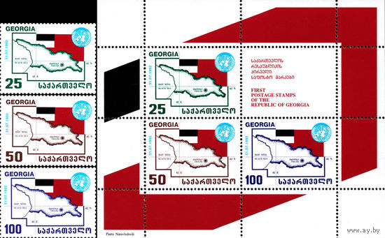 Годовщина вступления Грузии в ООН Грузия 1993 год серия из 3-х марок и 1 блока