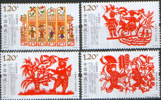 Полная серия из 4 марок 2020г. КНР "Цзяньчжи" Выпуск 2 MNH