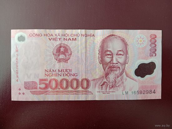 Вьетнам 50000 донгов 2016