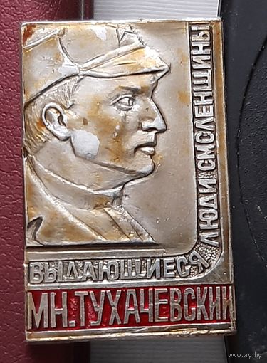 М.Н. Тухачевский. К-70
