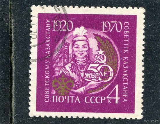 СССР 1970.. Армянская ССР