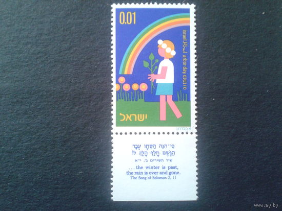 Израиль 1975 день детей
