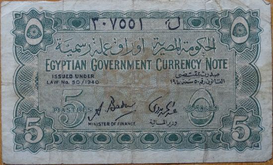 Египет 5 пиастров 1940 г. Pic163