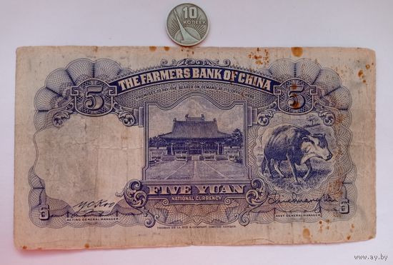 Werty71 Китай 5 юаней юань 1941 банкнота
