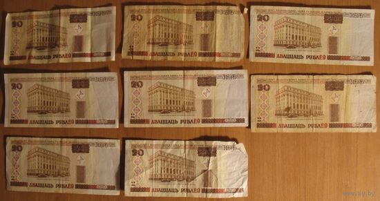 Беларусь - 20 рублей (8 шт.) - 2000