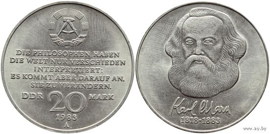 ГДР 20 марок 1983 A 100 лет со дня смерти Карла Маркса