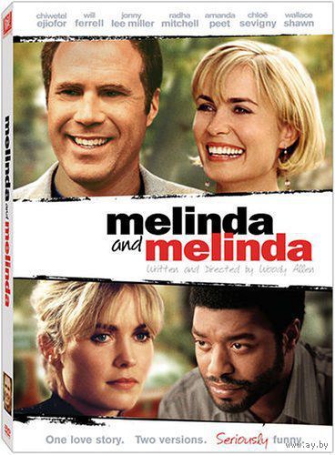 Мелинда и Мелинда / Melinda and Melinda (Вуди Аллен / Woody Allen)  DVD5
