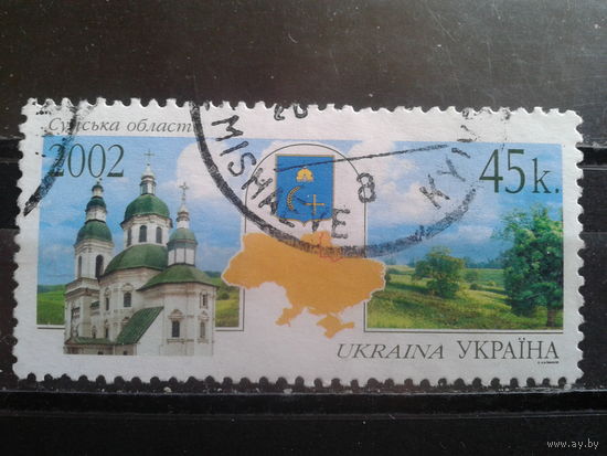 Украина 2002 Регионы, Сумская обл., герб