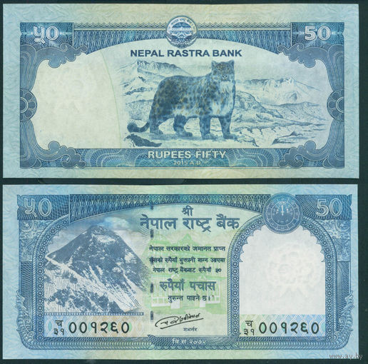 Непал 50 рупий 2015 UNC