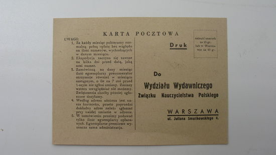 Польша 30-ые годы. Заказ на подписку (чистое )