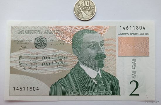 Werty71 Грузия 2 лари 1995 UNC банкнота
