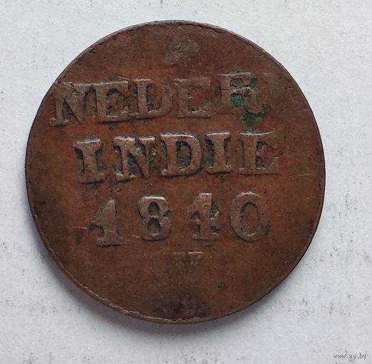 Голландская Ост-Индия 1 цент, 1840 3-5-14