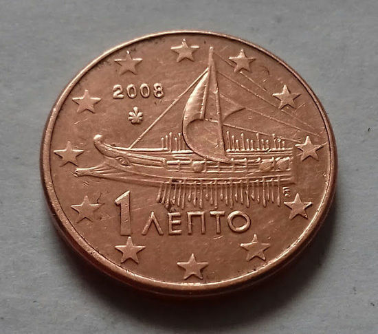 1 евроцент, Греция 2008 г.