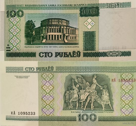 Беларусь 100 рублей 2000 КА UNC, П1-467