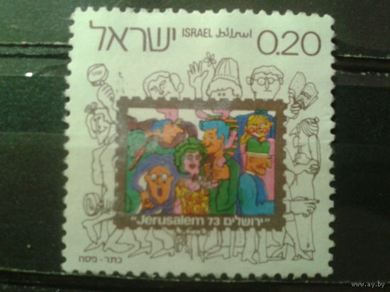 Израиль 1973 Фил. выставка*